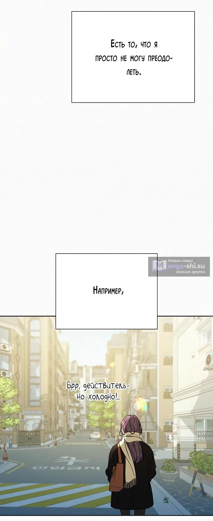 Страница 14 главы 104 манги Операция: Настоящая любовь / Operation: True Love