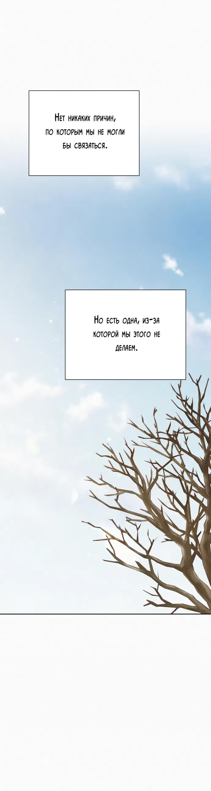 Страница 15 главы 104 манги Операция: Настоящая любовь / Operation: True Love