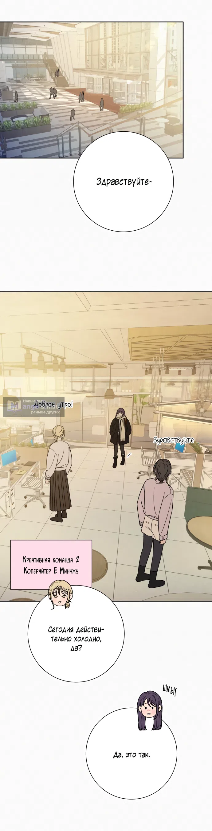 Страница 17 главы 104 манги Операция: Настоящая любовь / Operation: True Love