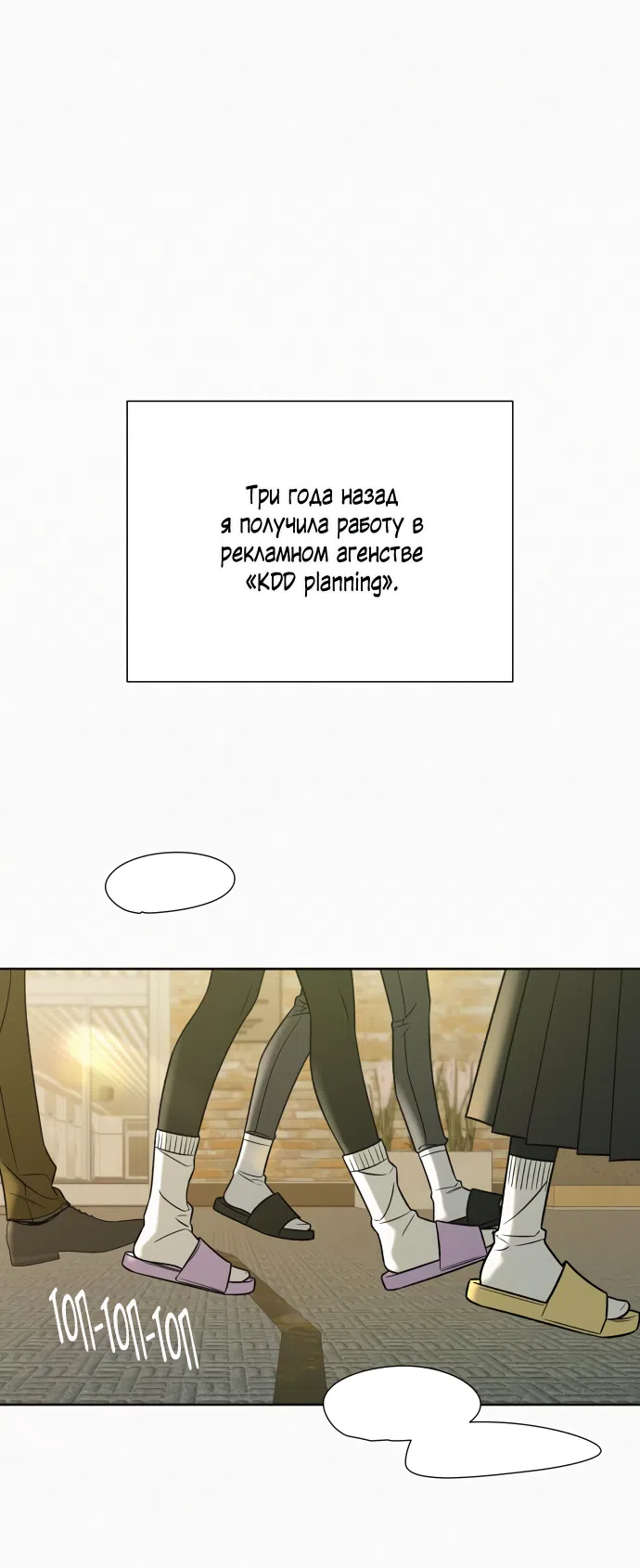 Страница 19 главы 104 манги Операция: Настоящая любовь / Operation: True Love