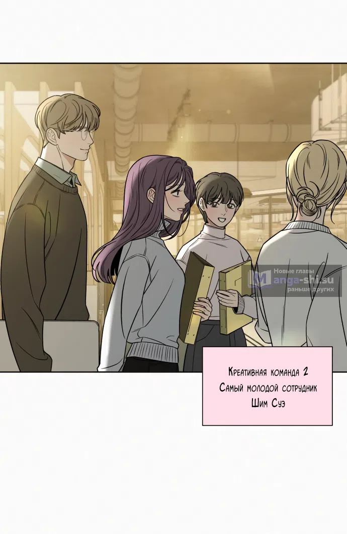 Страница 20 главы 104 манги Операция: Настоящая любовь / Operation: True Love