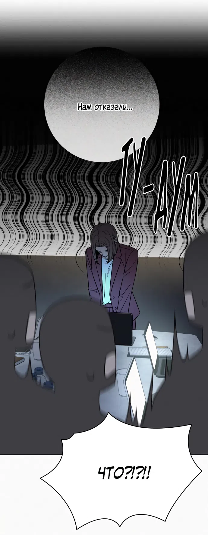 Страница 22 главы 104 манги Операция: Настоящая любовь / Operation: True Love