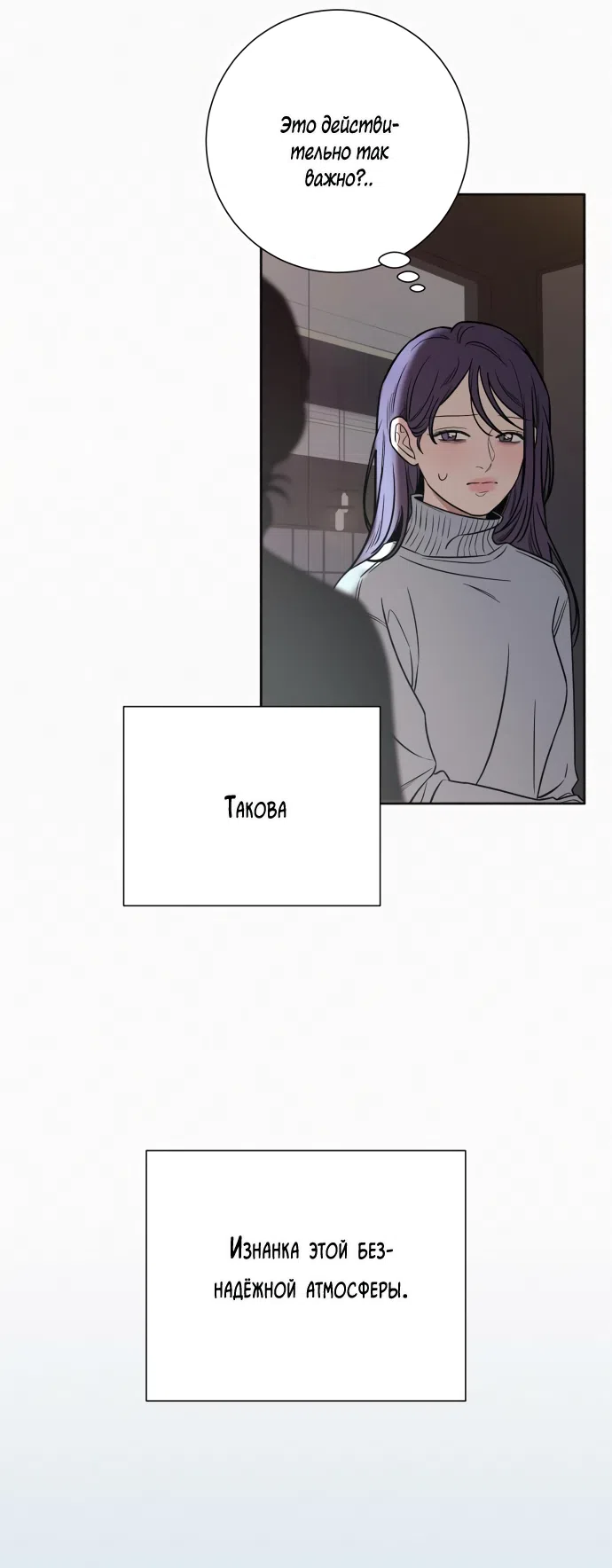 Страница 24 главы 104 манги Операция: Настоящая любовь / Operation: True Love