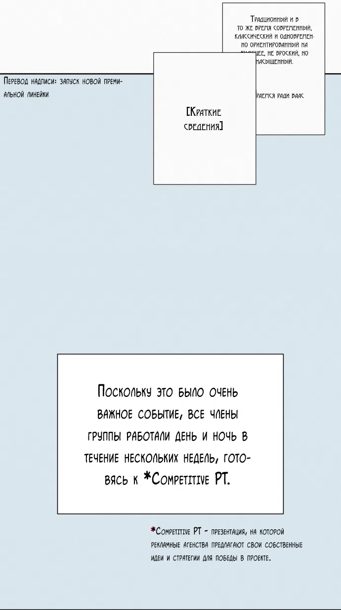 Страница 26 главы 104 манги Операция: Настоящая любовь / Operation: True Love