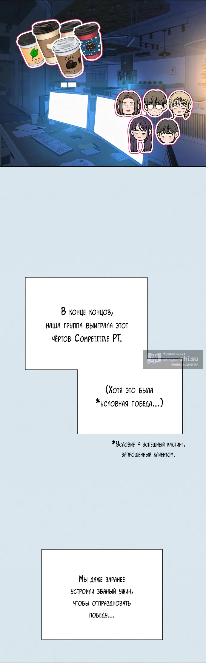 Страница 27 главы 104 манги Операция: Настоящая любовь / Operation: True Love