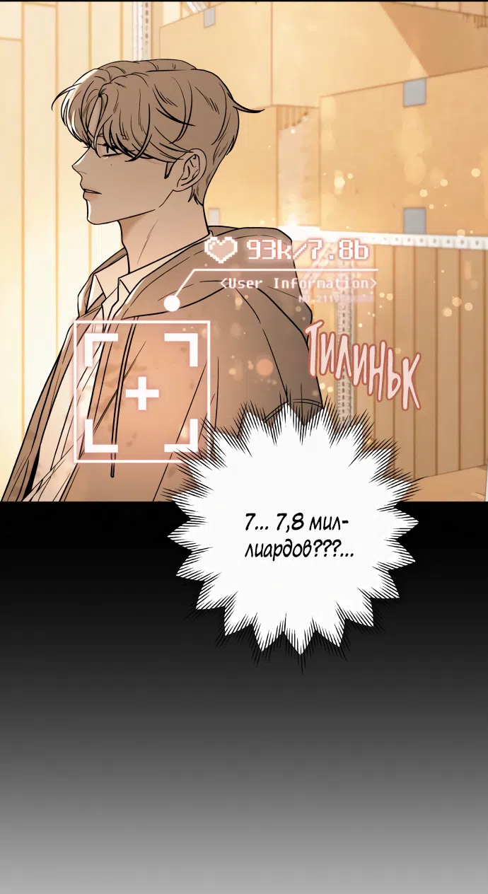 Страница 32 главы 104 манги Операция: Настоящая любовь / Operation: True Love