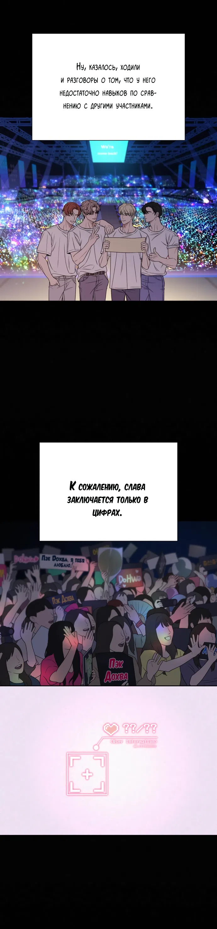 Страница 37 главы 104 манги Операция: Настоящая любовь / Operation: True Love