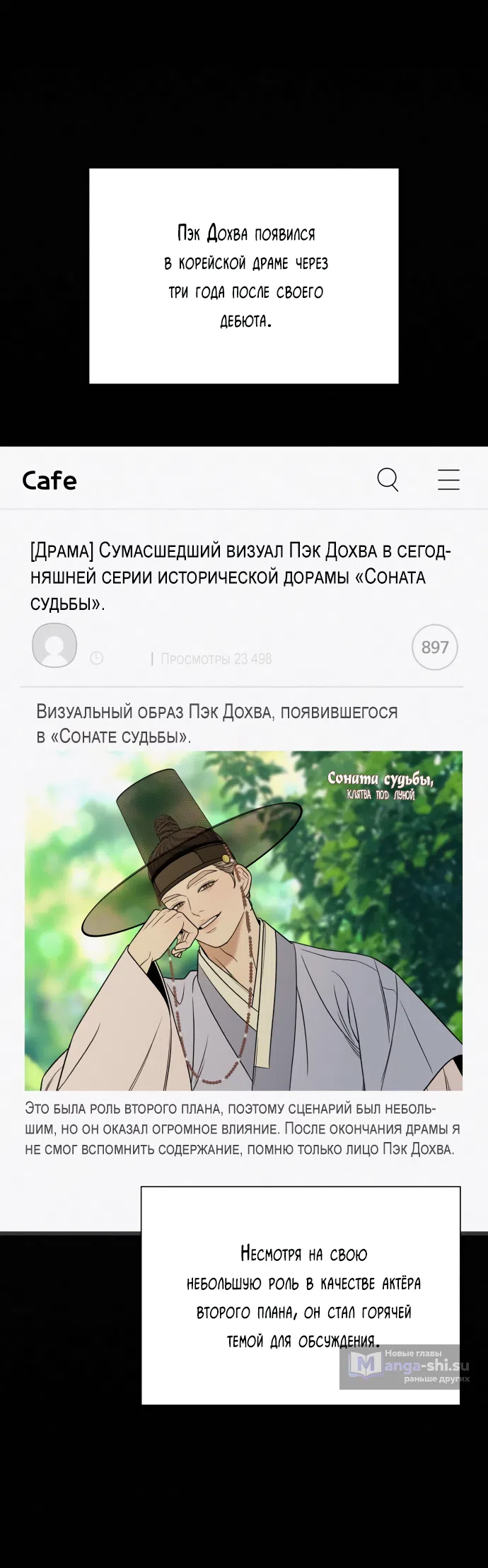 Страница 38 главы 104 манги Операция: Настоящая любовь / Operation: True Love