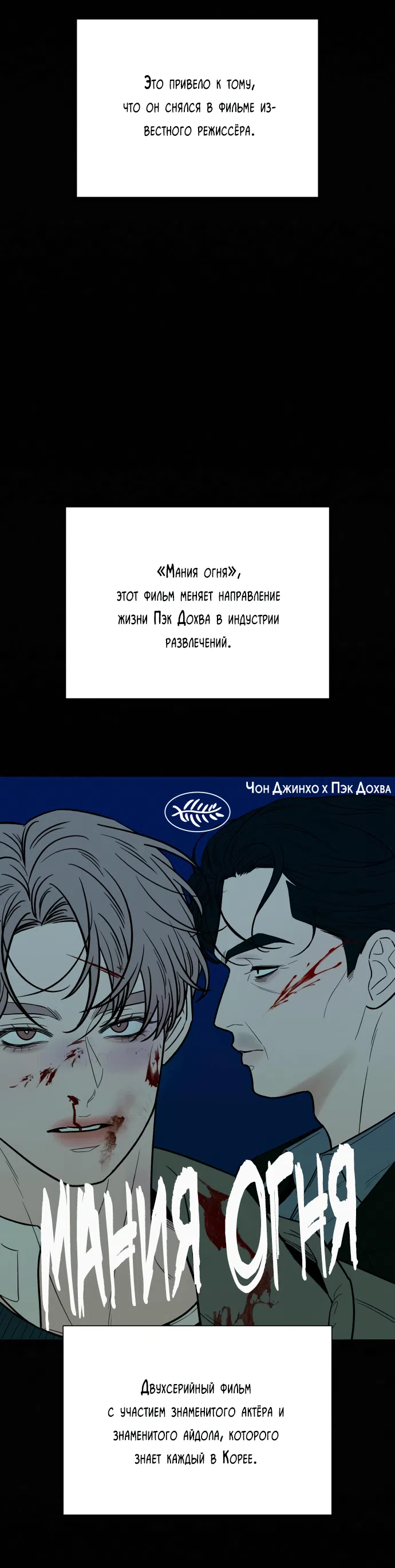 Страница 39 главы 104 манги Операция: Настоящая любовь / Operation: True Love