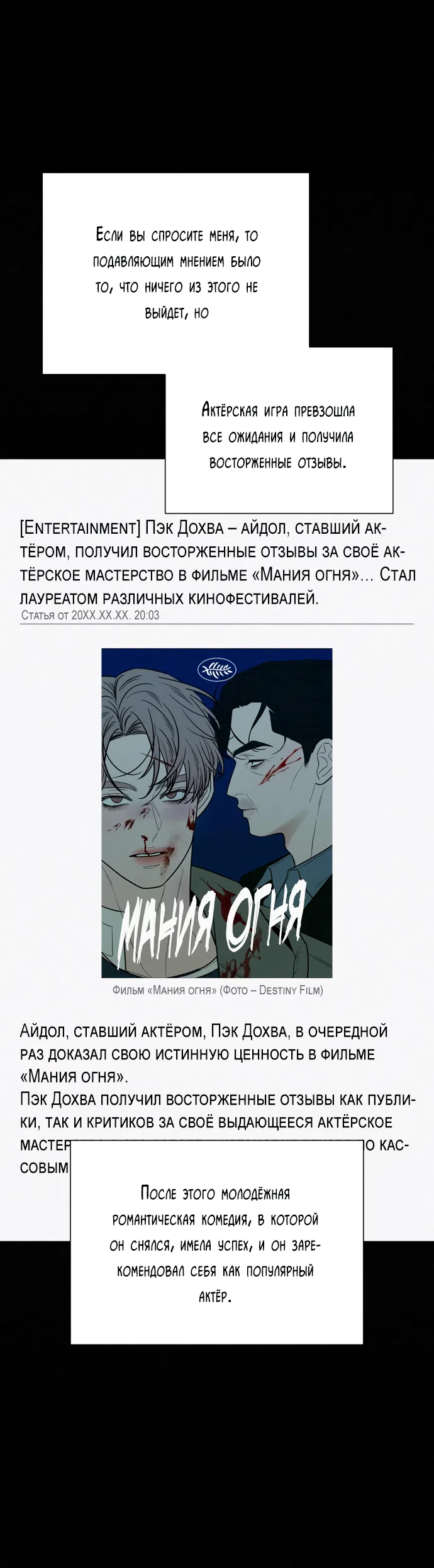 Страница 40 главы 104 манги Операция: Настоящая любовь / Operation: True Love
