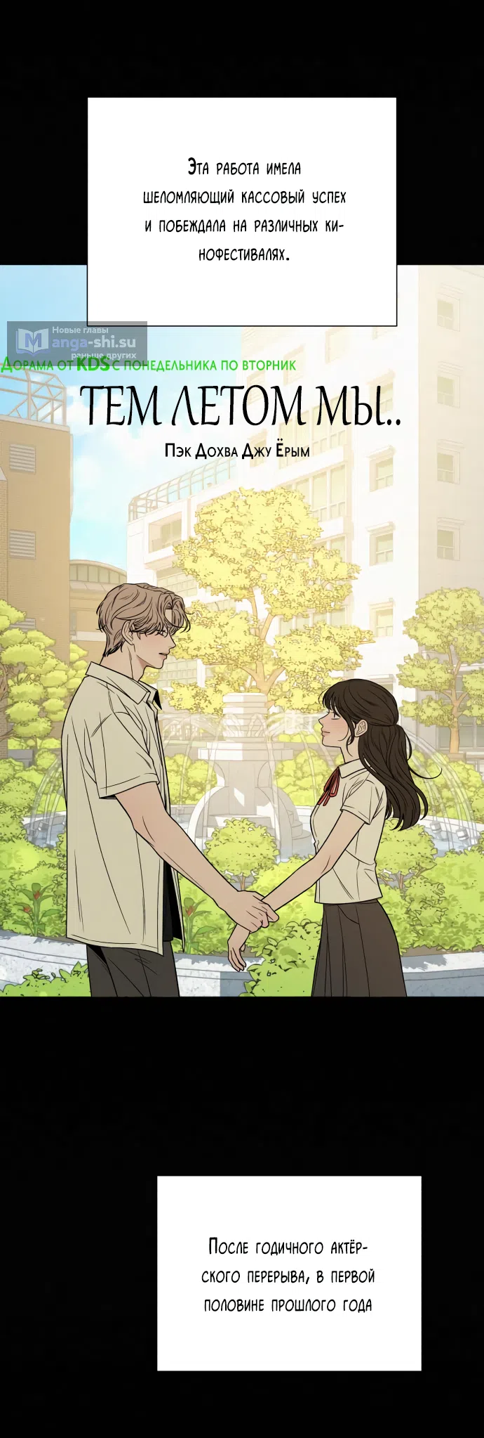 Страница 41 главы 104 манги Операция: Настоящая любовь / Operation: True Love