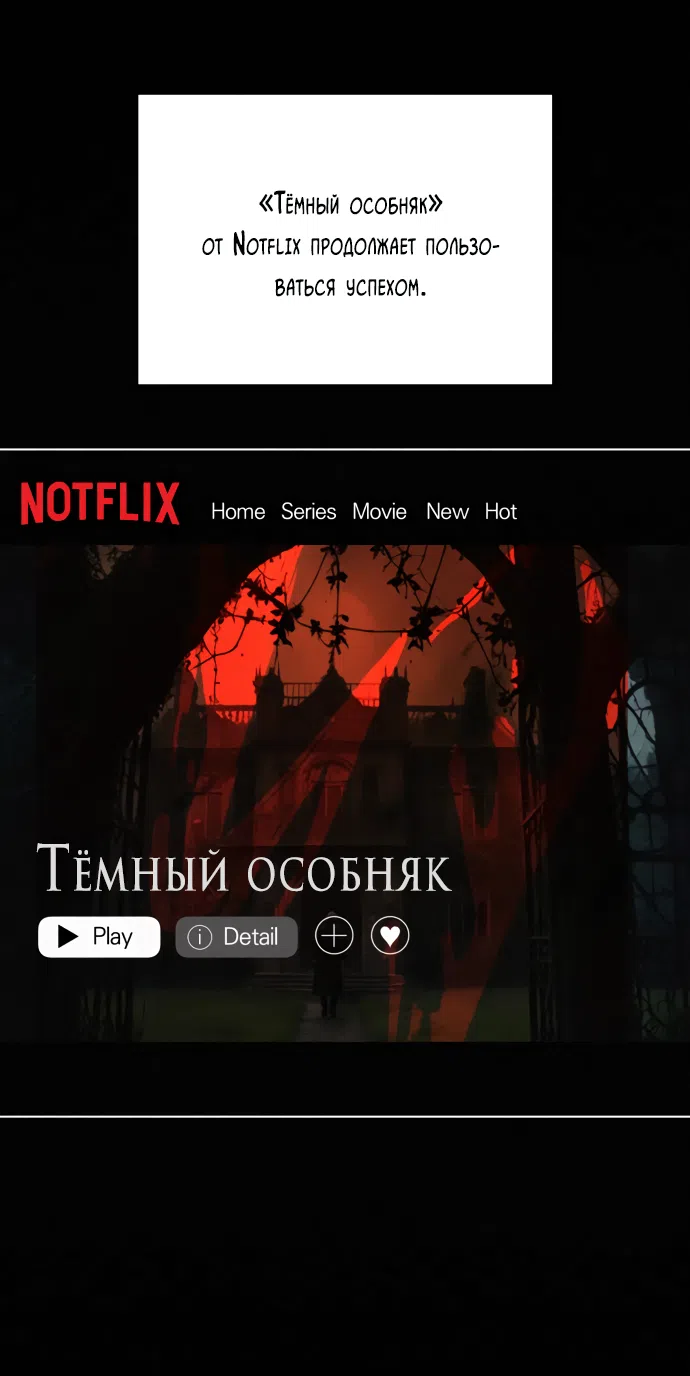 Страница 43 главы 104 манги Операция: Настоящая любовь / Operation: True Love