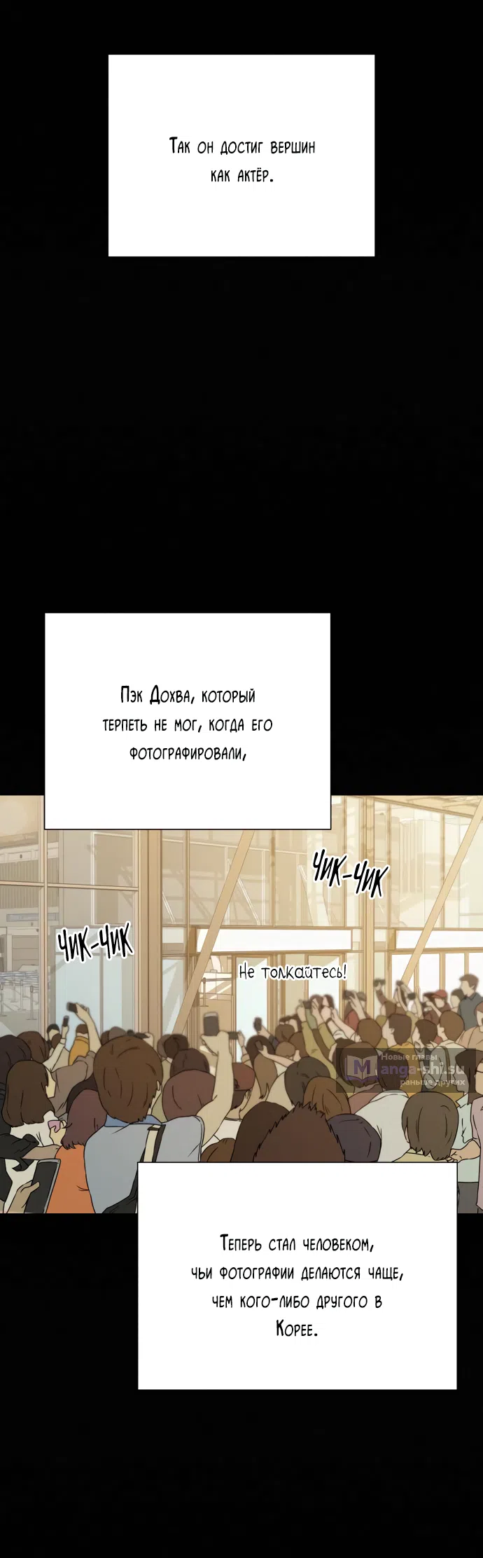 Страница 44 главы 104 манги Операция: Настоящая любовь / Operation: True Love