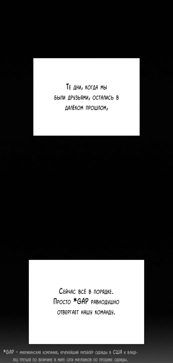 Страница 45 главы 104 манги Операция: Настоящая любовь / Operation: True Love