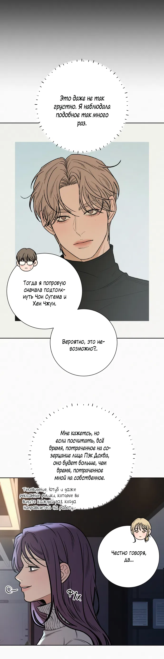 Страница 46 главы 104 манги Операция: Настоящая любовь / Operation: True Love