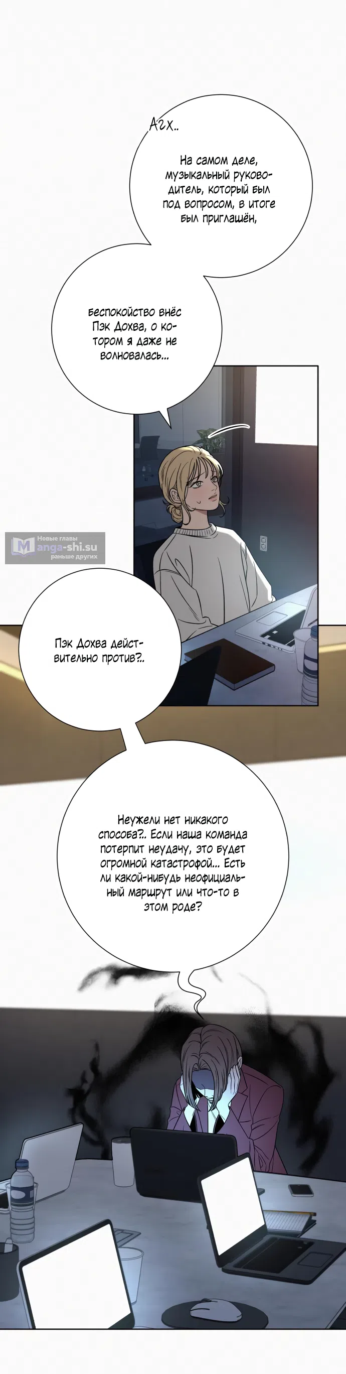 Страница 47 главы 104 манги Операция: Настоящая любовь / Operation: True Love