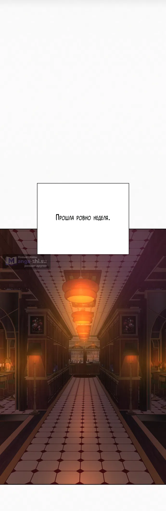 Страница 53 главы 104 манги Операция: Настоящая любовь / Operation: True Love