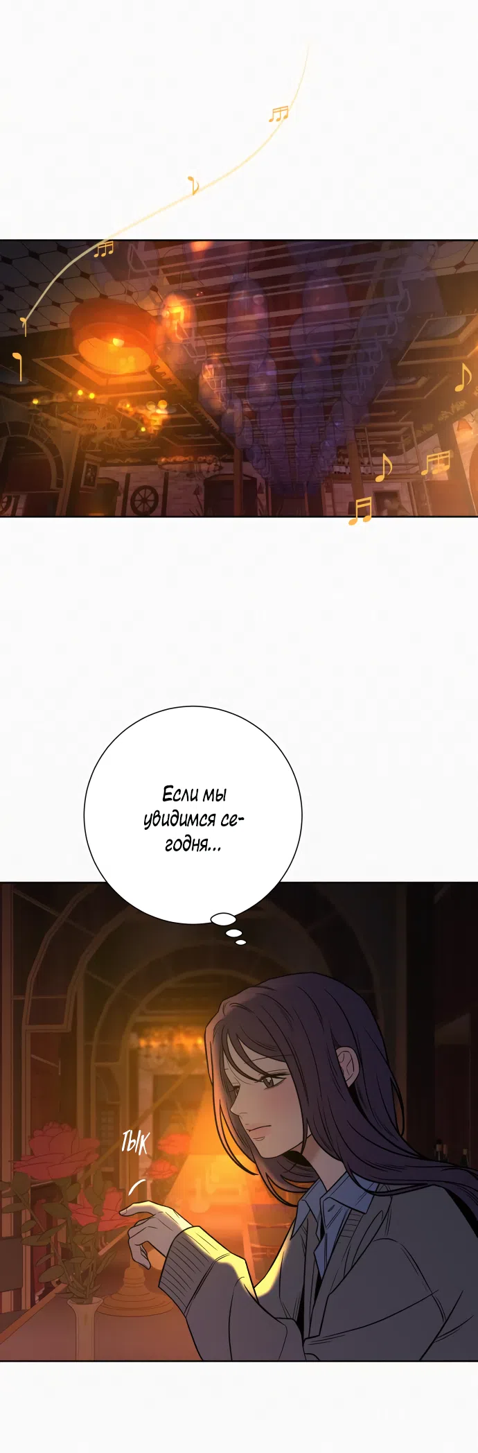 Страница 55 главы 104 манги Операция: Настоящая любовь / Operation: True Love