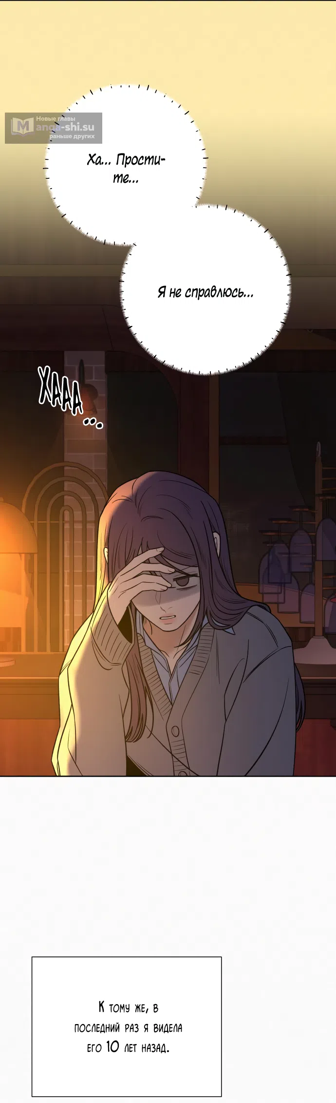 Страница 59 главы 104 манги Операция: Настоящая любовь / Operation: True Love