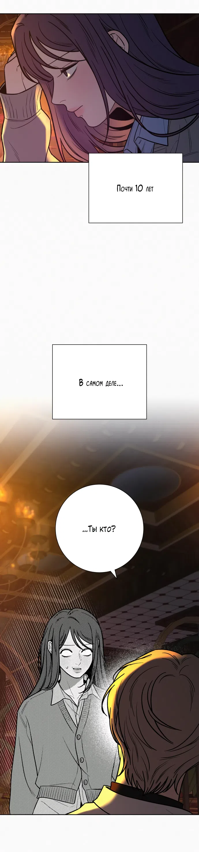 Страница 60 главы 104 манги Операция: Настоящая любовь / Operation: True Love