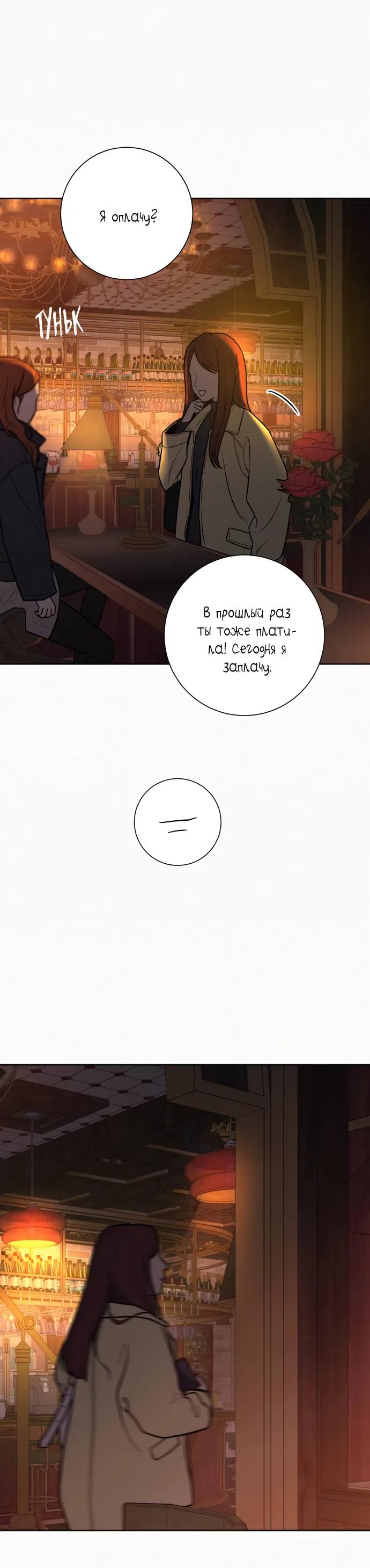 Страница 62 главы 104 манги Операция: Настоящая любовь / Operation: True Love