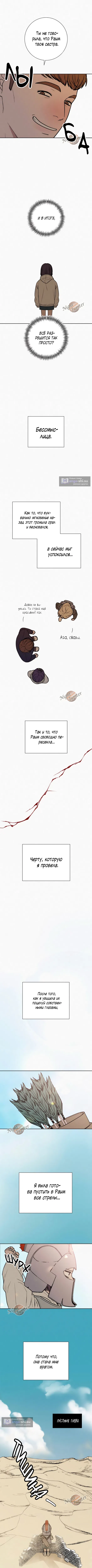 Страница 5 главы 18 манги Операция: Настоящая любовь / Operation: True Love