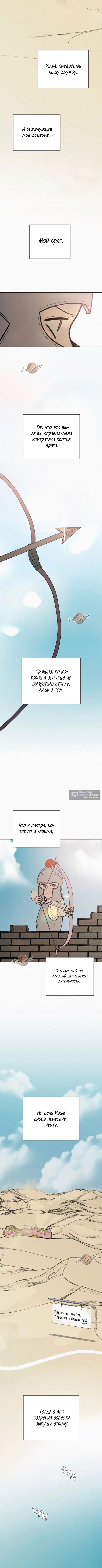 Страница 6 главы 18 манги Операция: Настоящая любовь / Operation: True Love