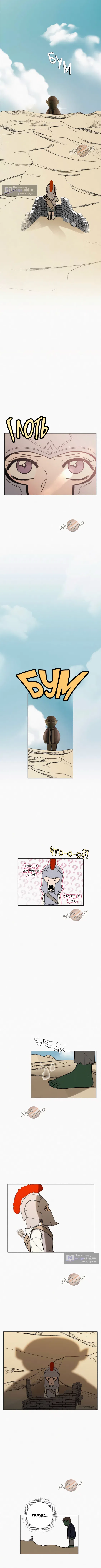 Страница 7 главы 18 манги Операция: Настоящая любовь / Operation: True Love