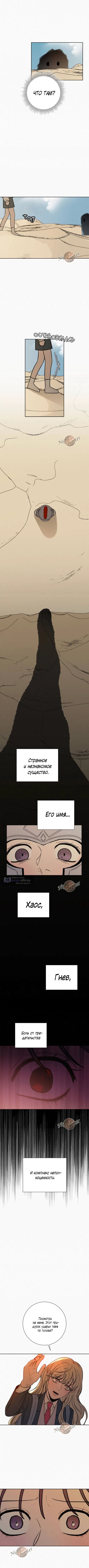 Страница 9 главы 18 манги Операция: Настоящая любовь / Operation: True Love