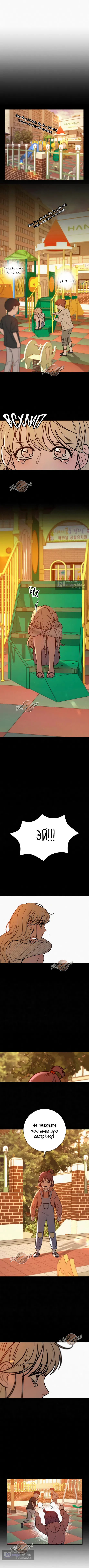 Страница 11 главы 18 манги Операция: Настоящая любовь / Operation: True Love