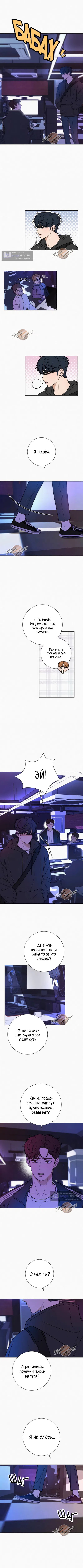 Страница 13 главы 18 манги Операция: Настоящая любовь / Operation: True Love