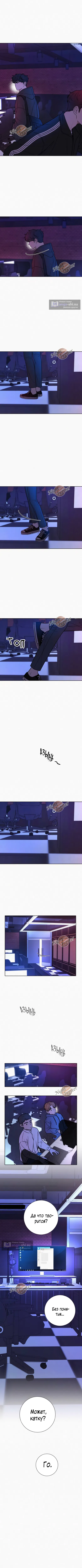 Страница 16 главы 18 манги Операция: Настоящая любовь / Operation: True Love