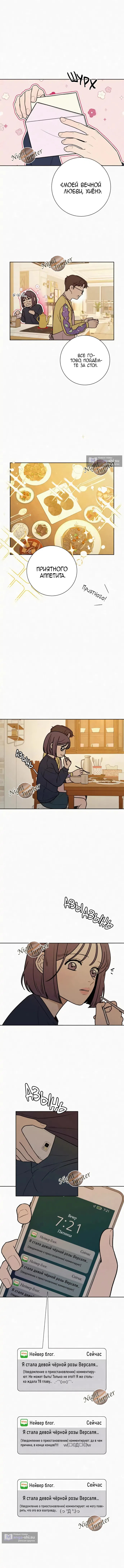 Страница 6 главы 15 манги Операция: Настоящая любовь / Operation: True Love