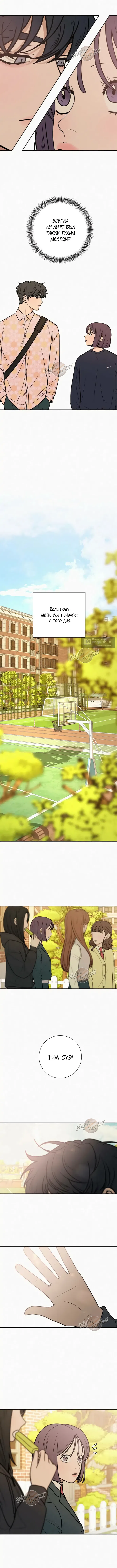 Страница 12 главы 15 манги Операция: Настоящая любовь / Operation: True Love
