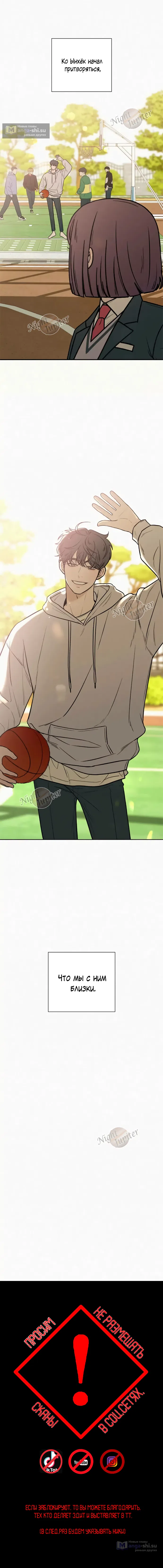 Страница 13 главы 15 манги Операция: Настоящая любовь / Operation: True Love