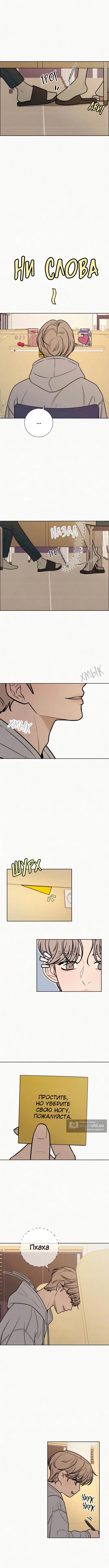 Страница 7 главы 33 манги Операция: Настоящая любовь / Operation: True Love