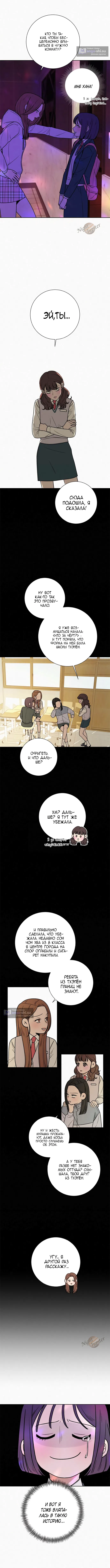 Страница 5 главы 12 манги Операция: Настоящая любовь / Operation: True Love