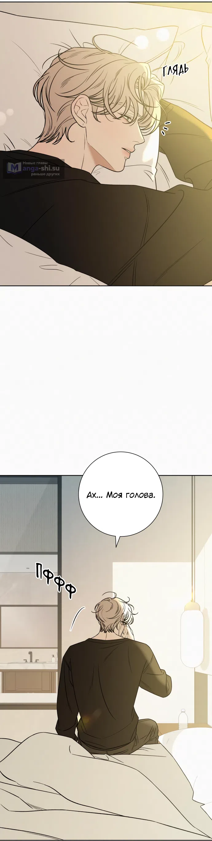 Страница 4 главы 106 манги Операция: Настоящая любовь / Operation: True Love