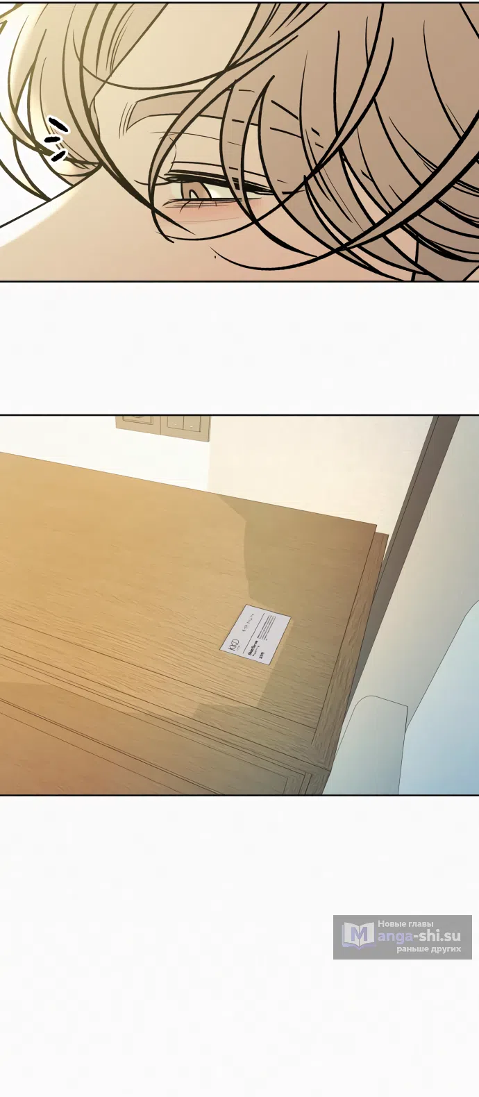 Страница 7 главы 106 манги Операция: Настоящая любовь / Operation: True Love