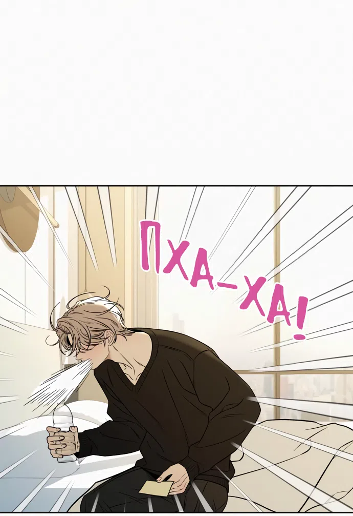 Страница 9 главы 106 манги Операция: Настоящая любовь / Operation: True Love