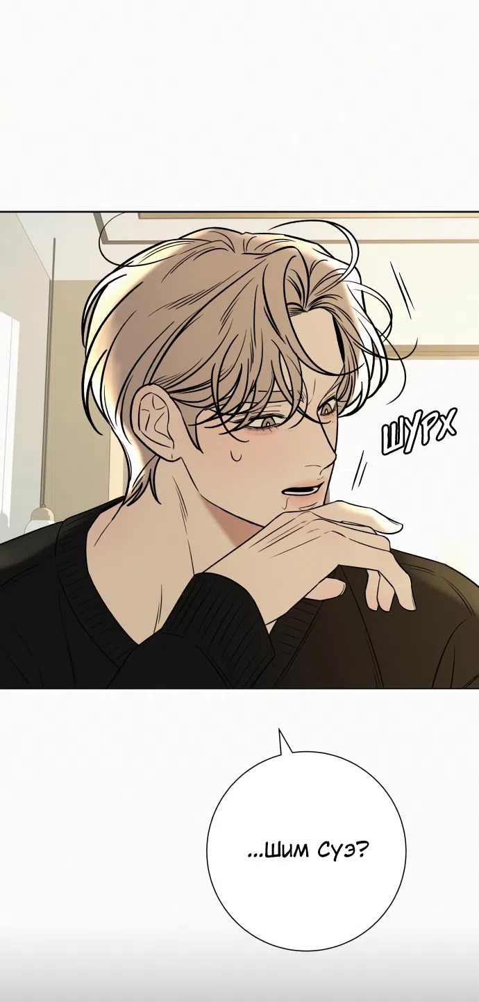 Страница 11 главы 106 манги Операция: Настоящая любовь / Operation: True Love