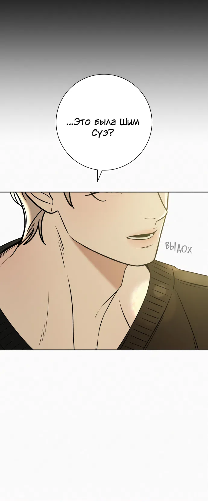Страница 13 главы 106 манги Операция: Настоящая любовь / Operation: True Love