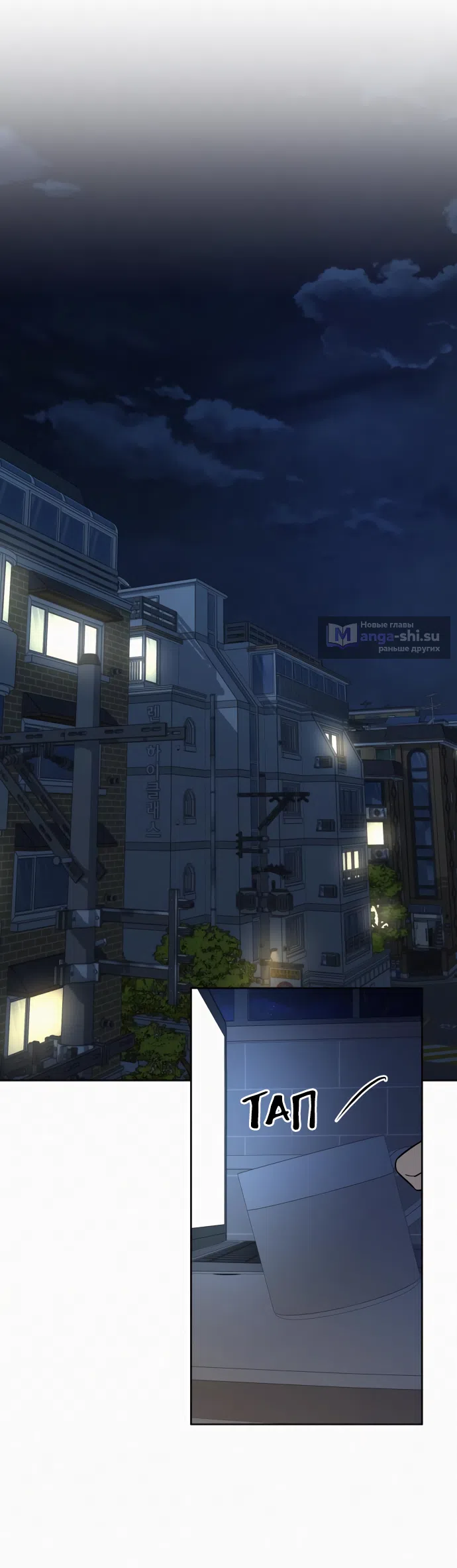 Страница 16 главы 106 манги Операция: Настоящая любовь / Operation: True Love
