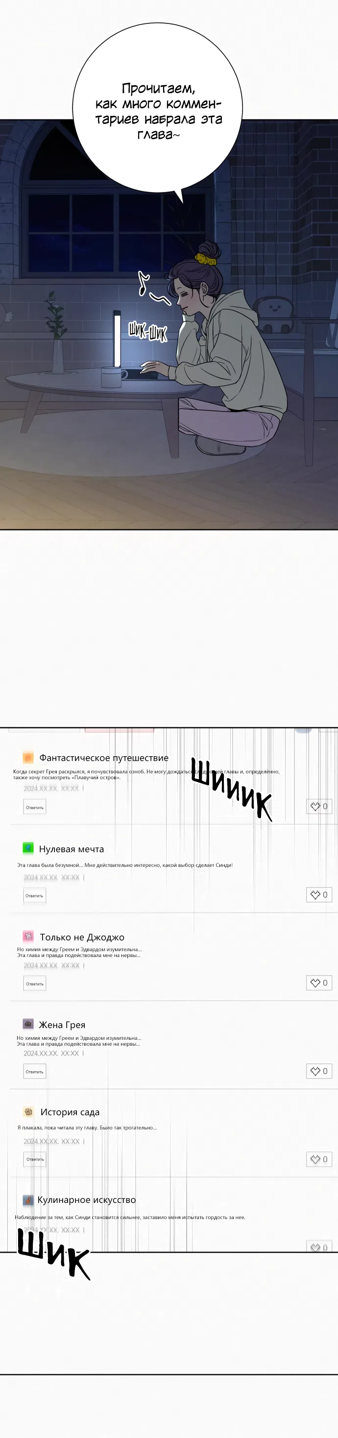 Страница 17 главы 106 манги Операция: Настоящая любовь / Operation: True Love