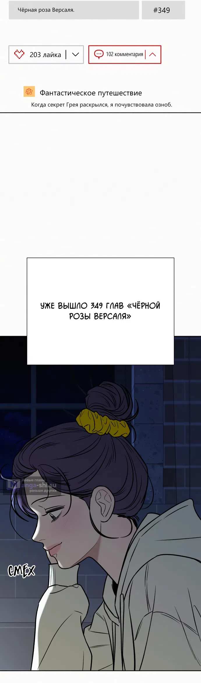 Страница 18 главы 106 манги Операция: Настоящая любовь / Operation: True Love