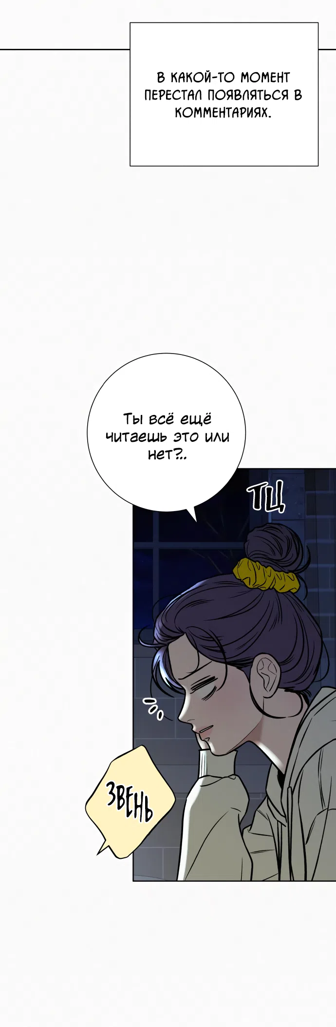 Страница 22 главы 106 манги Операция: Настоящая любовь / Operation: True Love