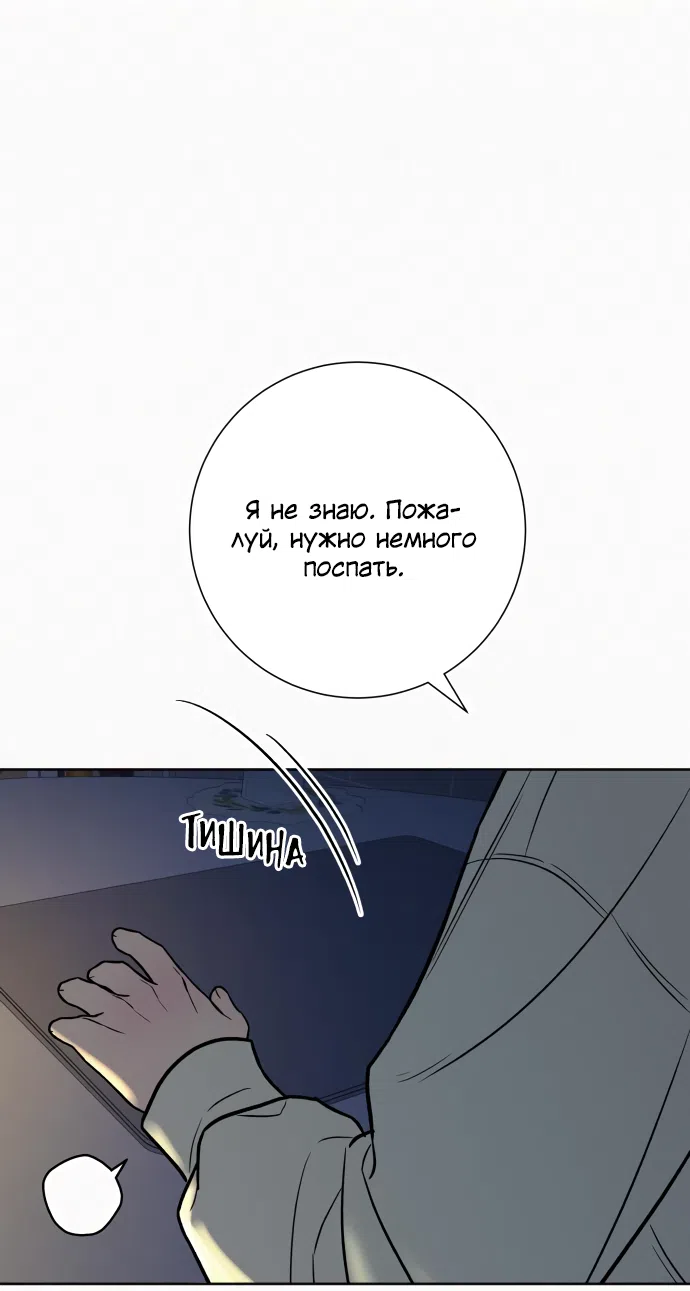 Страница 24 главы 106 манги Операция: Настоящая любовь / Operation: True Love