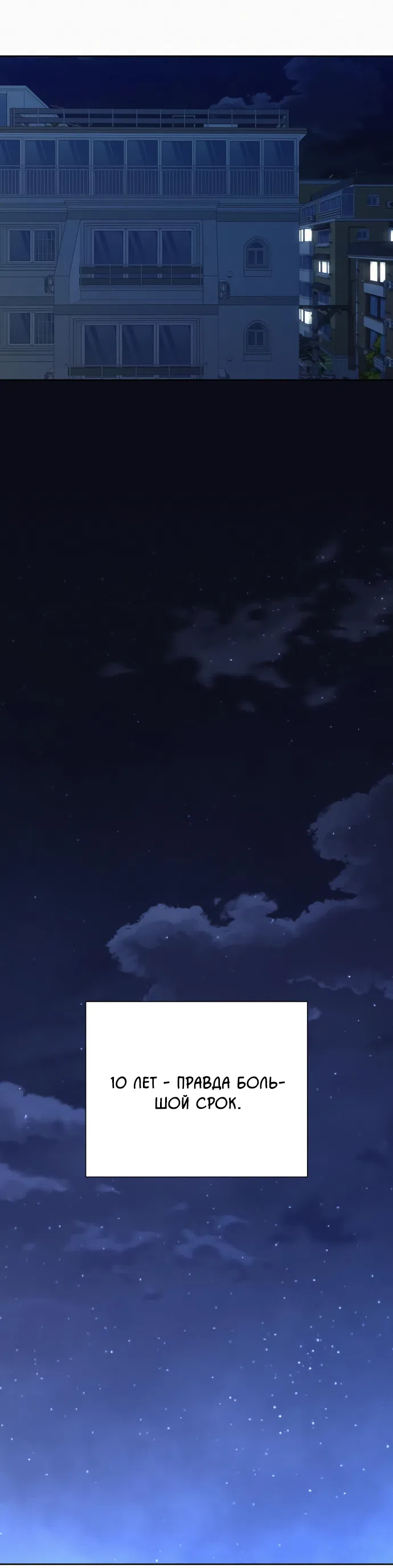 Страница 26 главы 106 манги Операция: Настоящая любовь / Operation: True Love