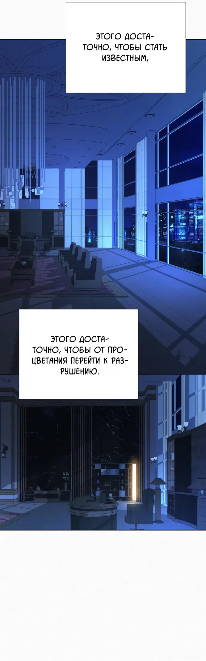 Страница 28 главы 106 манги Операция: Настоящая любовь / Operation: True Love