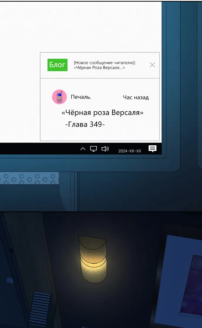 Страница 29 главы 106 манги Операция: Настоящая любовь / Operation: True Love